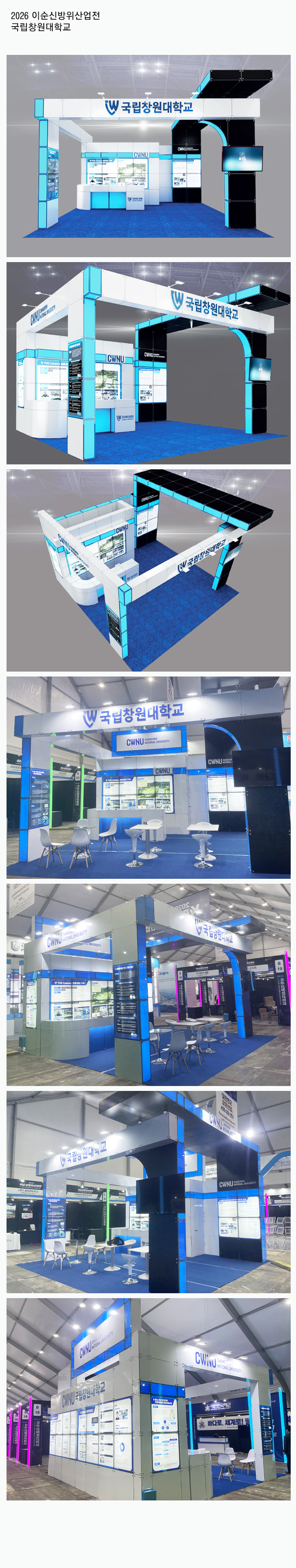 2026이순신방위산업전_국립창원대학교.jpg